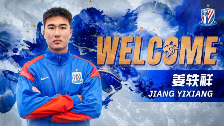 西甲-争议！上海申花上演“出口转内销”操作？留洋小将刚签约就被外租