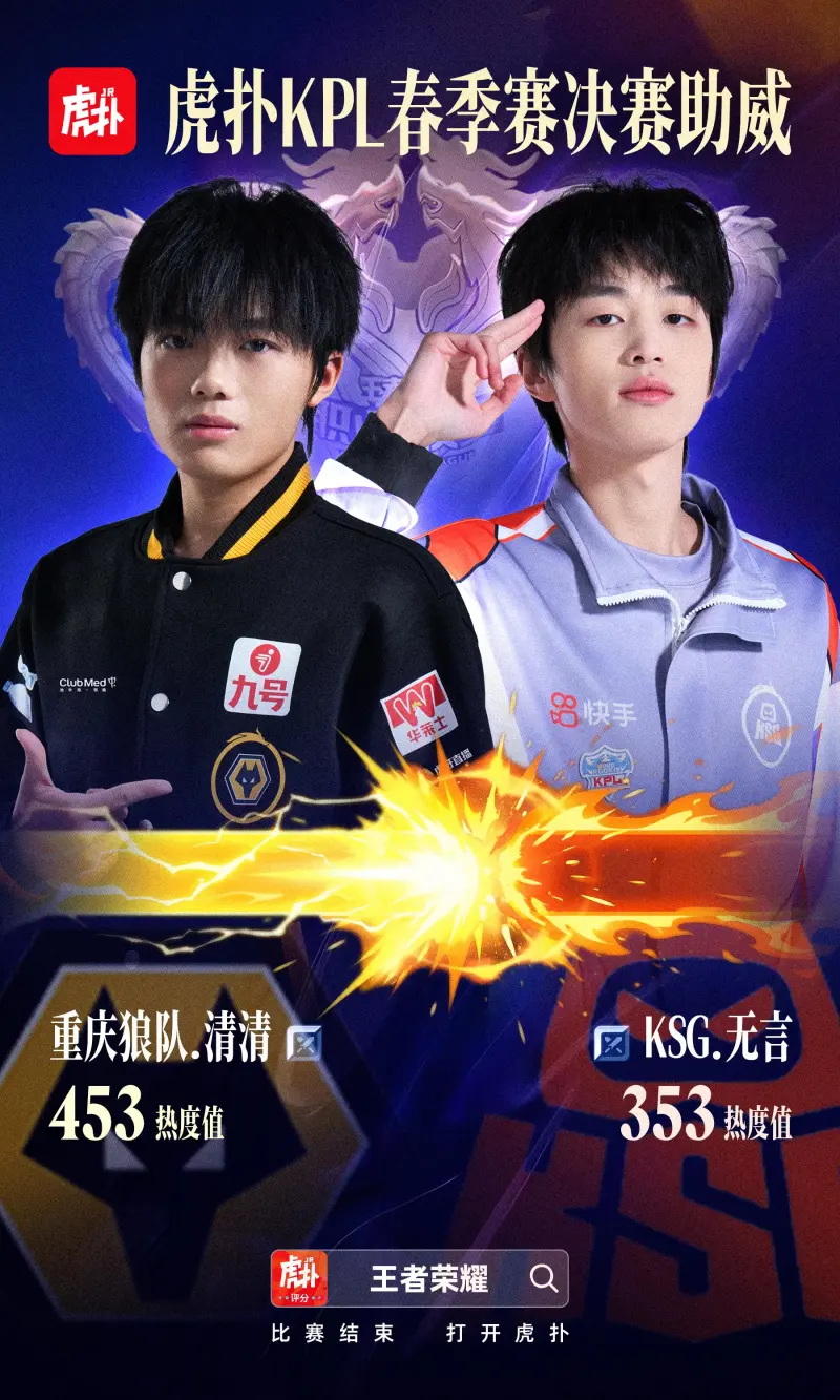 世界杯-决赛对抗路助威结果：清清助威值453 &amp;gt; 无言助威值353